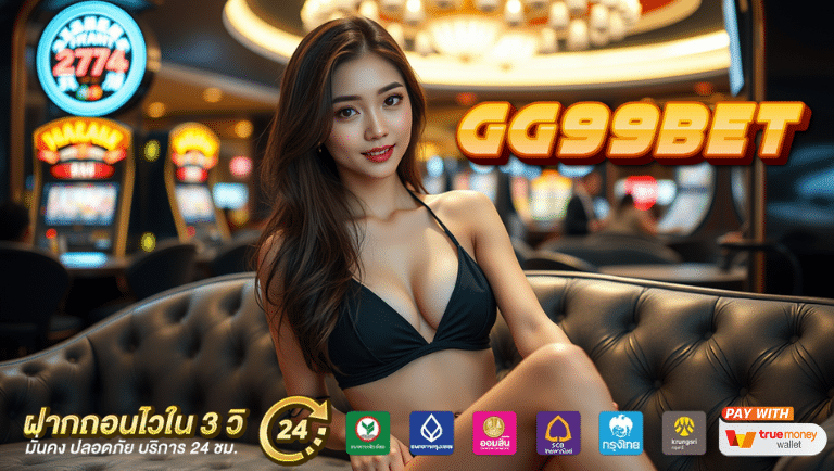 gg99bet เว็บตรง